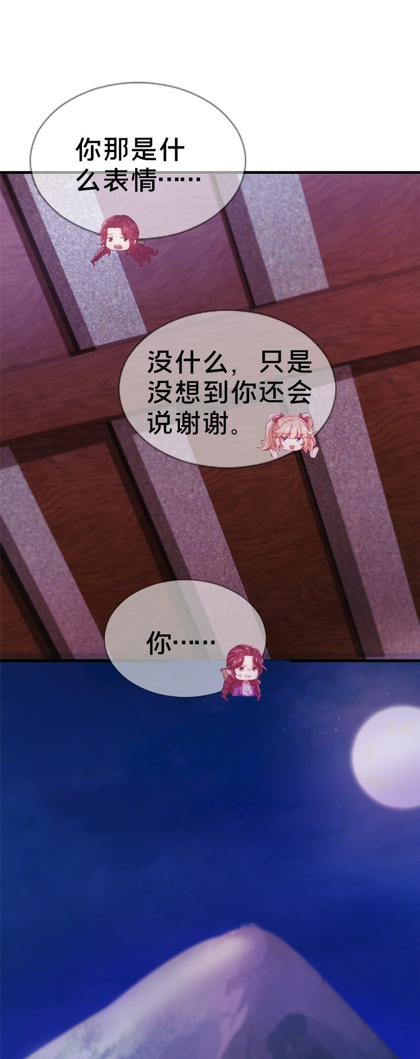 45 矿洞之中(1/2)-第45话