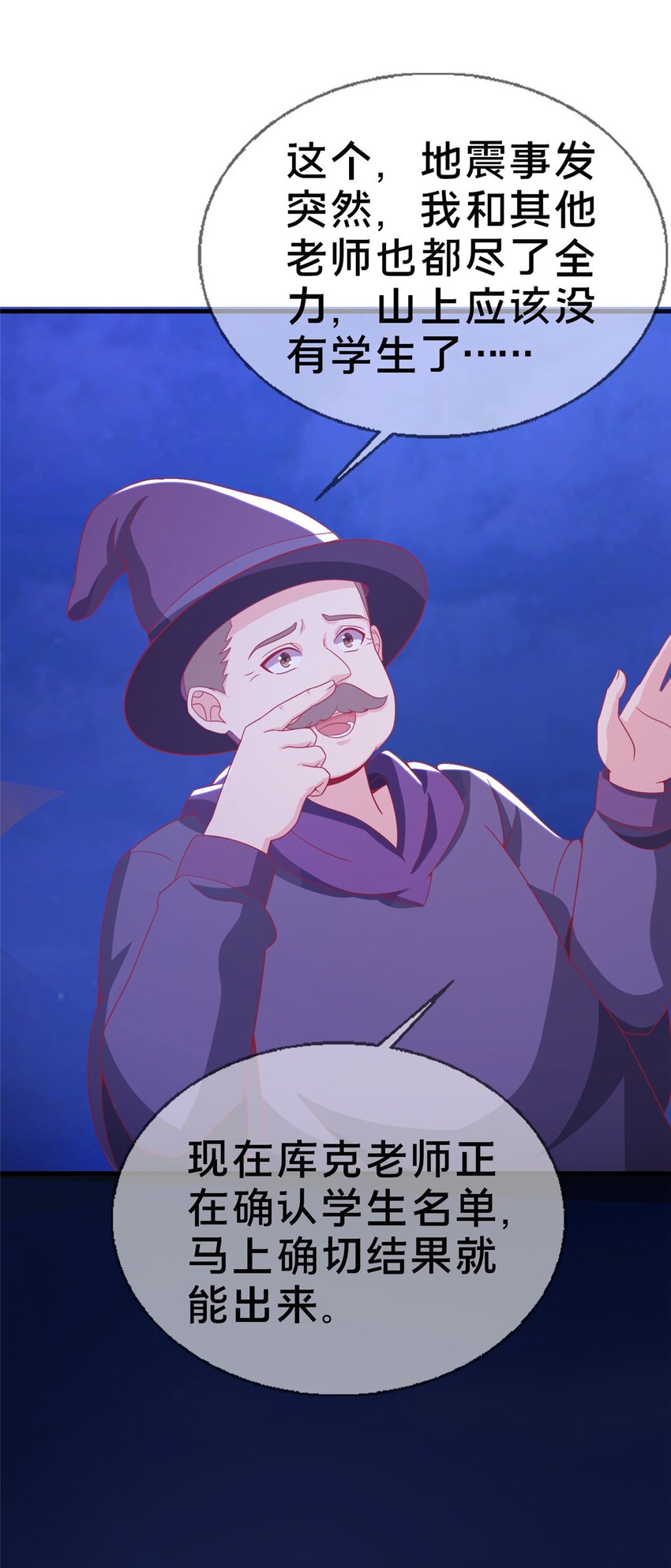45 矿洞之中(1/2)-第45话