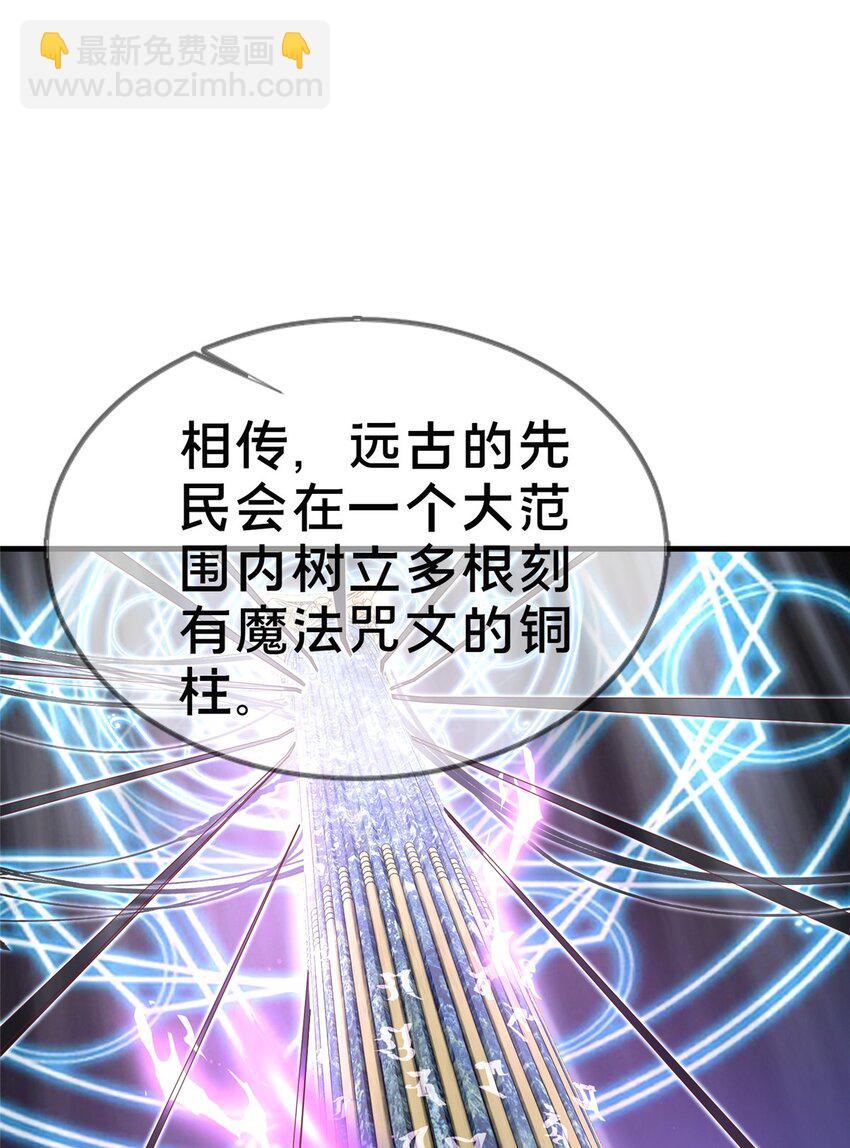 45 矿洞之中(1/2)-第45话