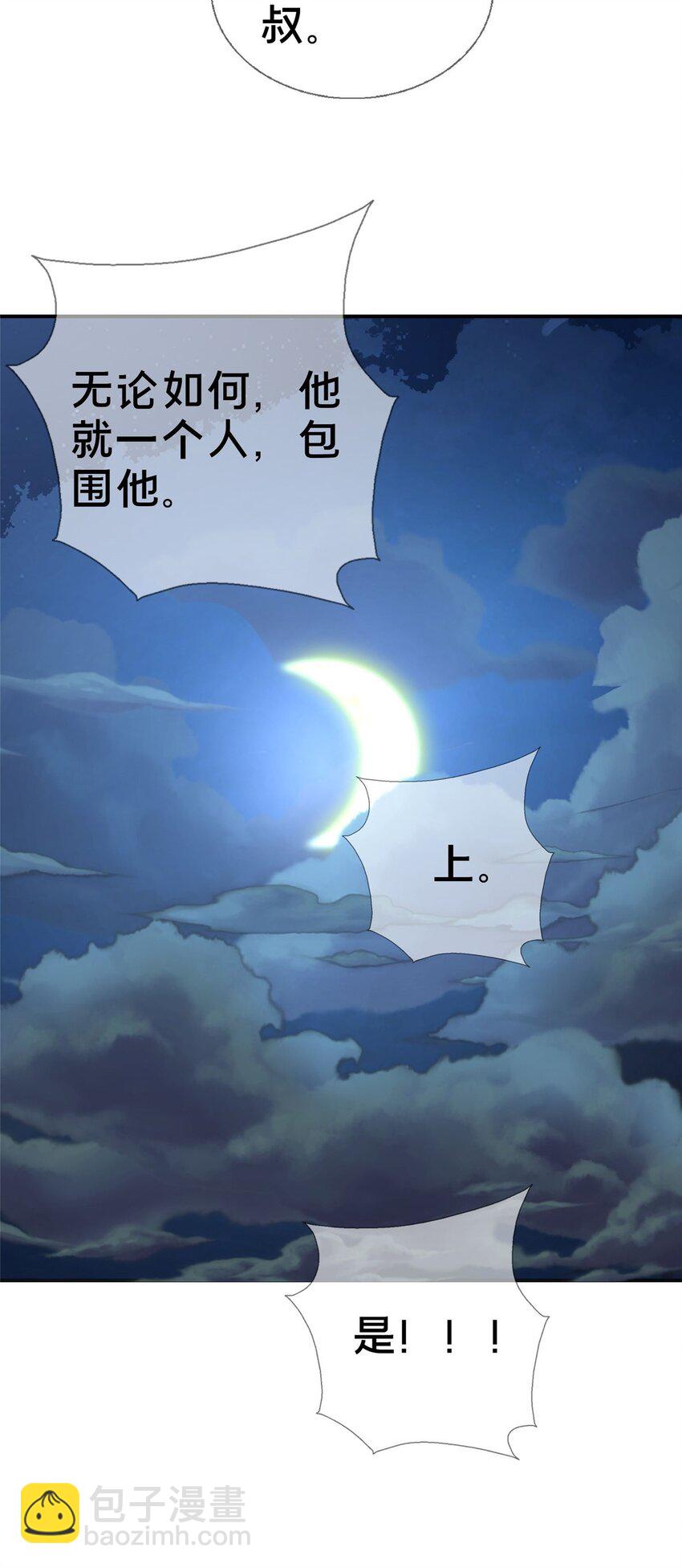 47 伊森(1/2)-第47话