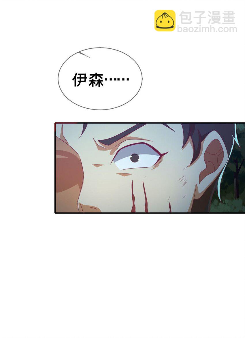 47 伊森(1/2)-第47话