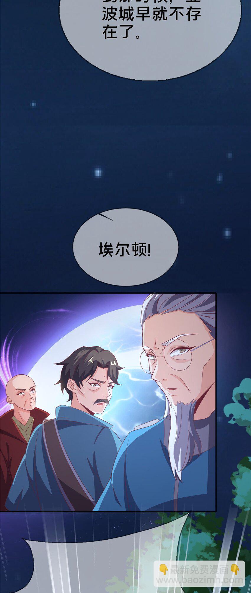 49 穿越密道(1/2)-第49话