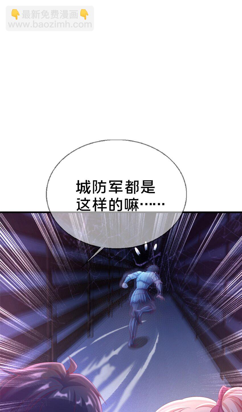 49 穿越密道(1/2)-第49话