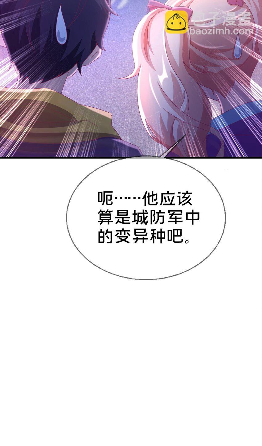 49 穿越密道(1/2)-第49话