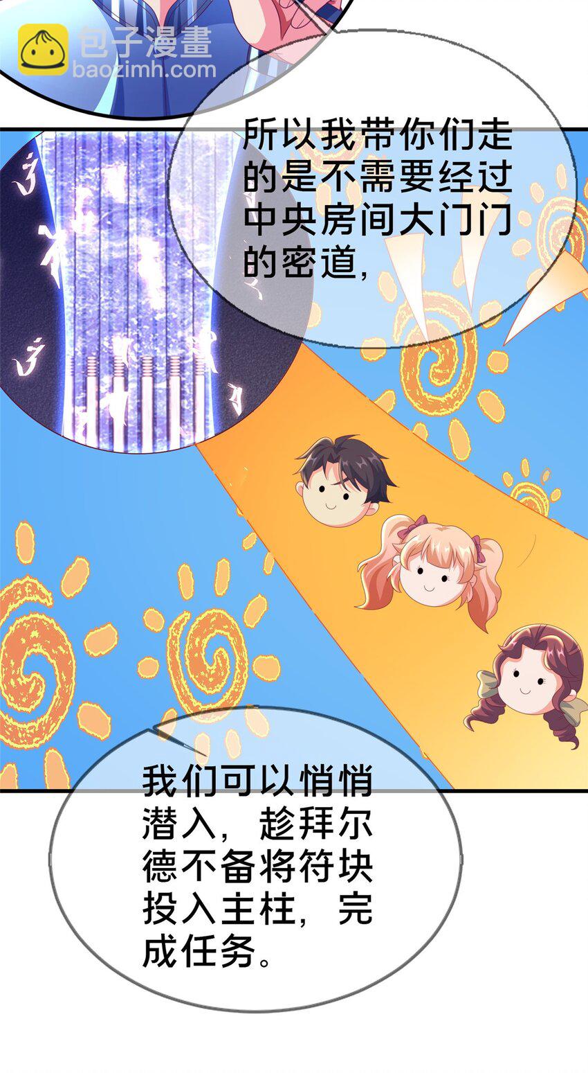 49 穿越密道(1/2)-第49话