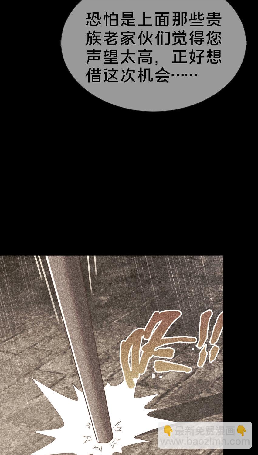 53 拜尔德(1/2)-第53话