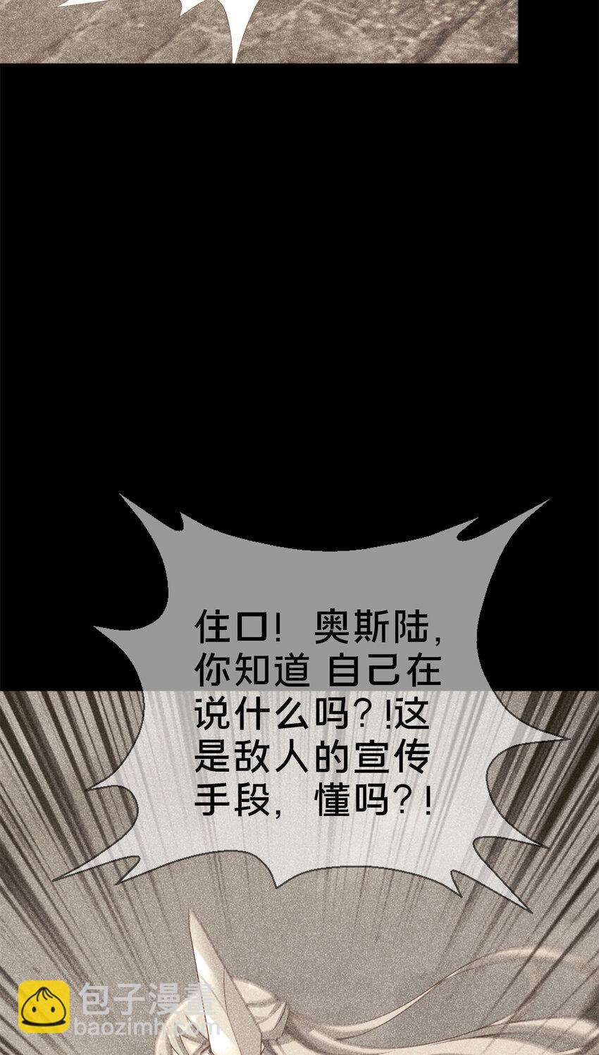 53 拜尔德(1/2)-第53话