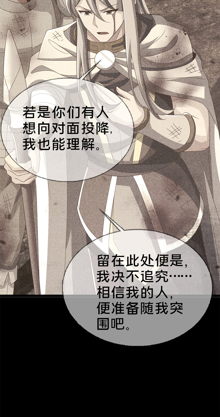 53 拜尔德(1/2)-第53话