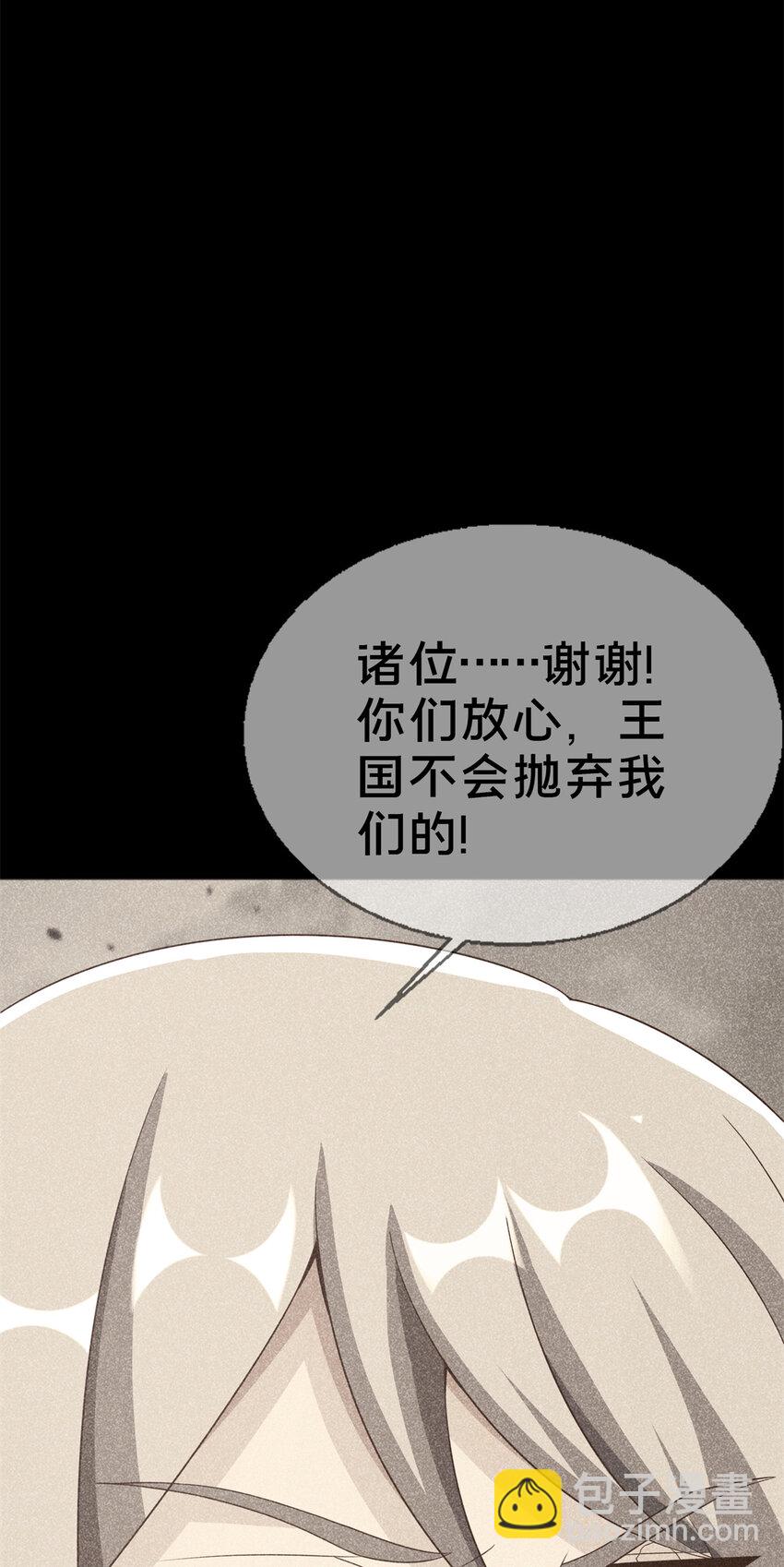 53 拜尔德(1/2)-第53话
