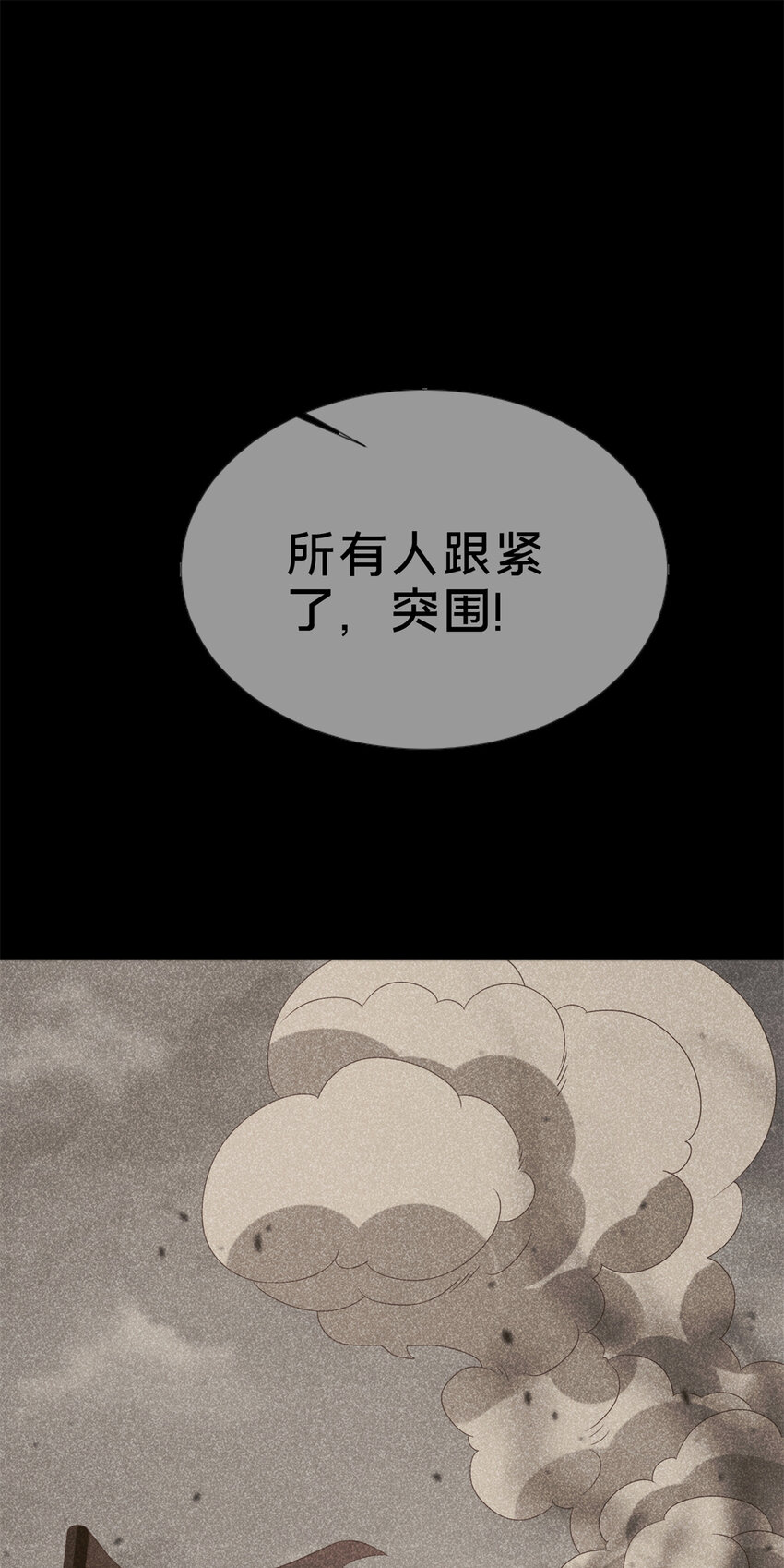 53 拜尔德(1/2)-第53话
