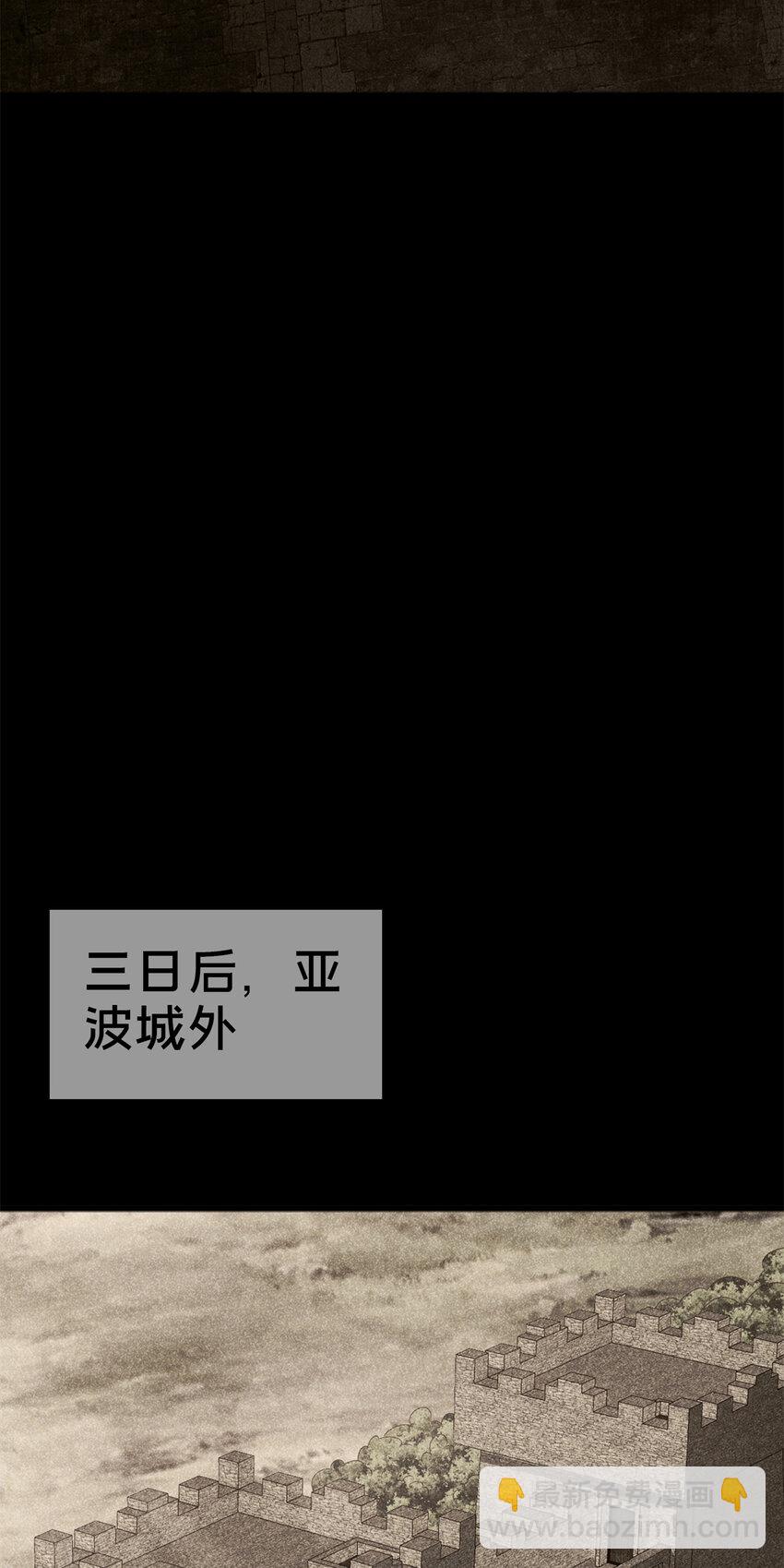 53 拜尔德(1/2)-第53话