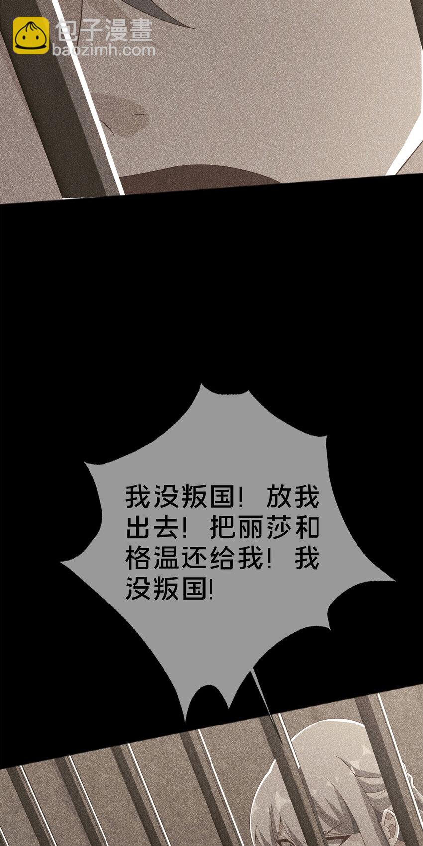 53 拜尔德(1/2)-第53话