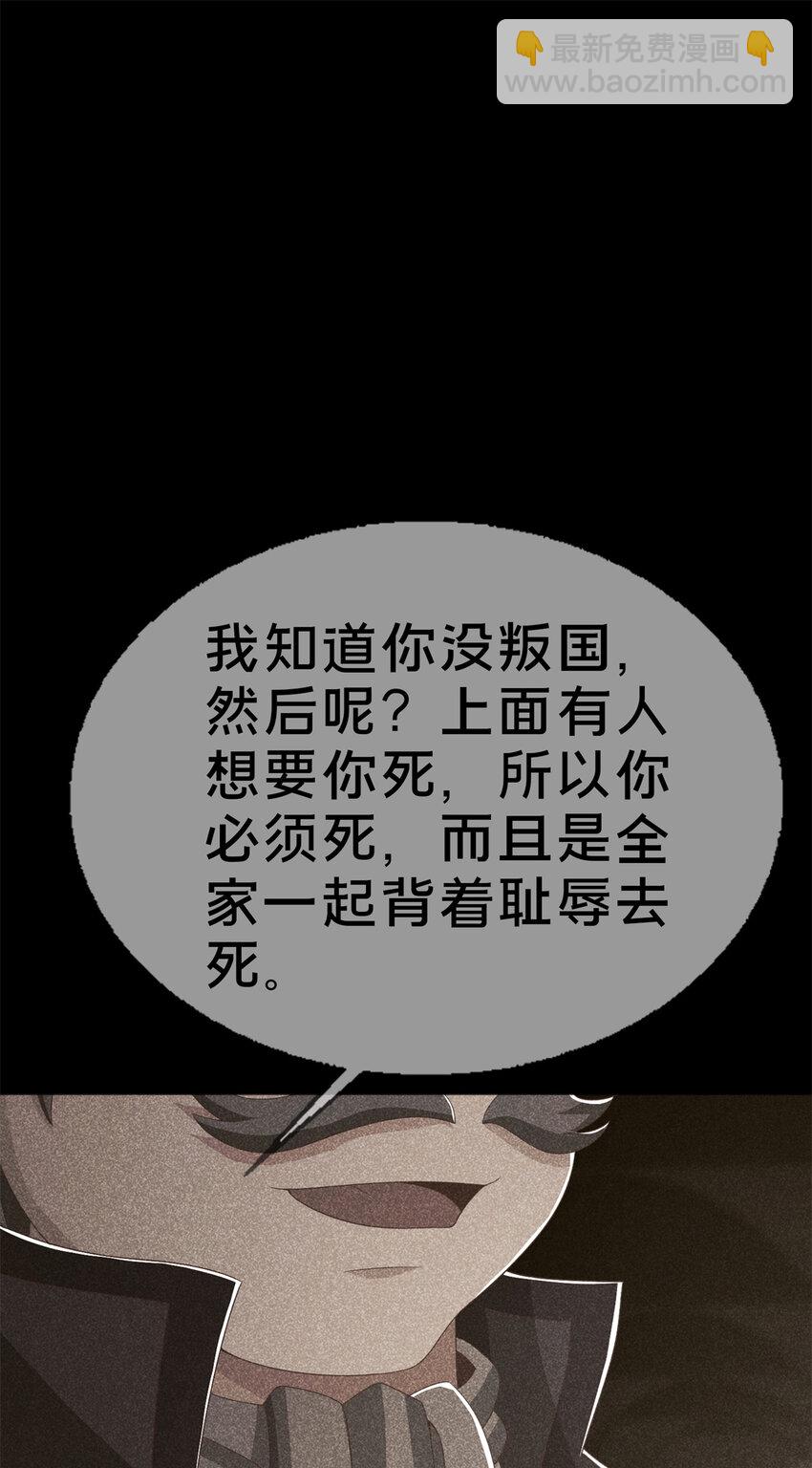 53 拜尔德(1/2)-第53话