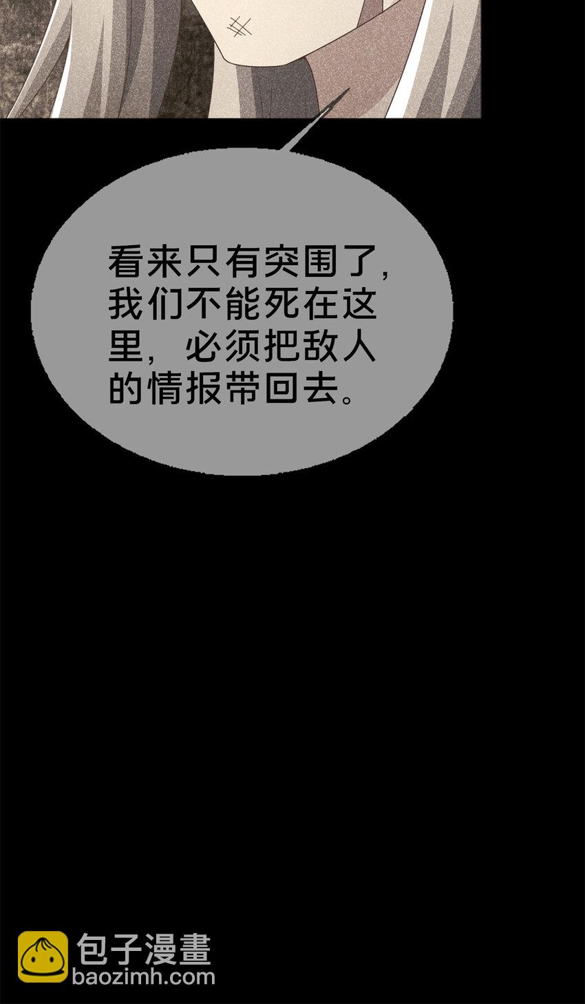 53 拜尔德(1/2)-第53话