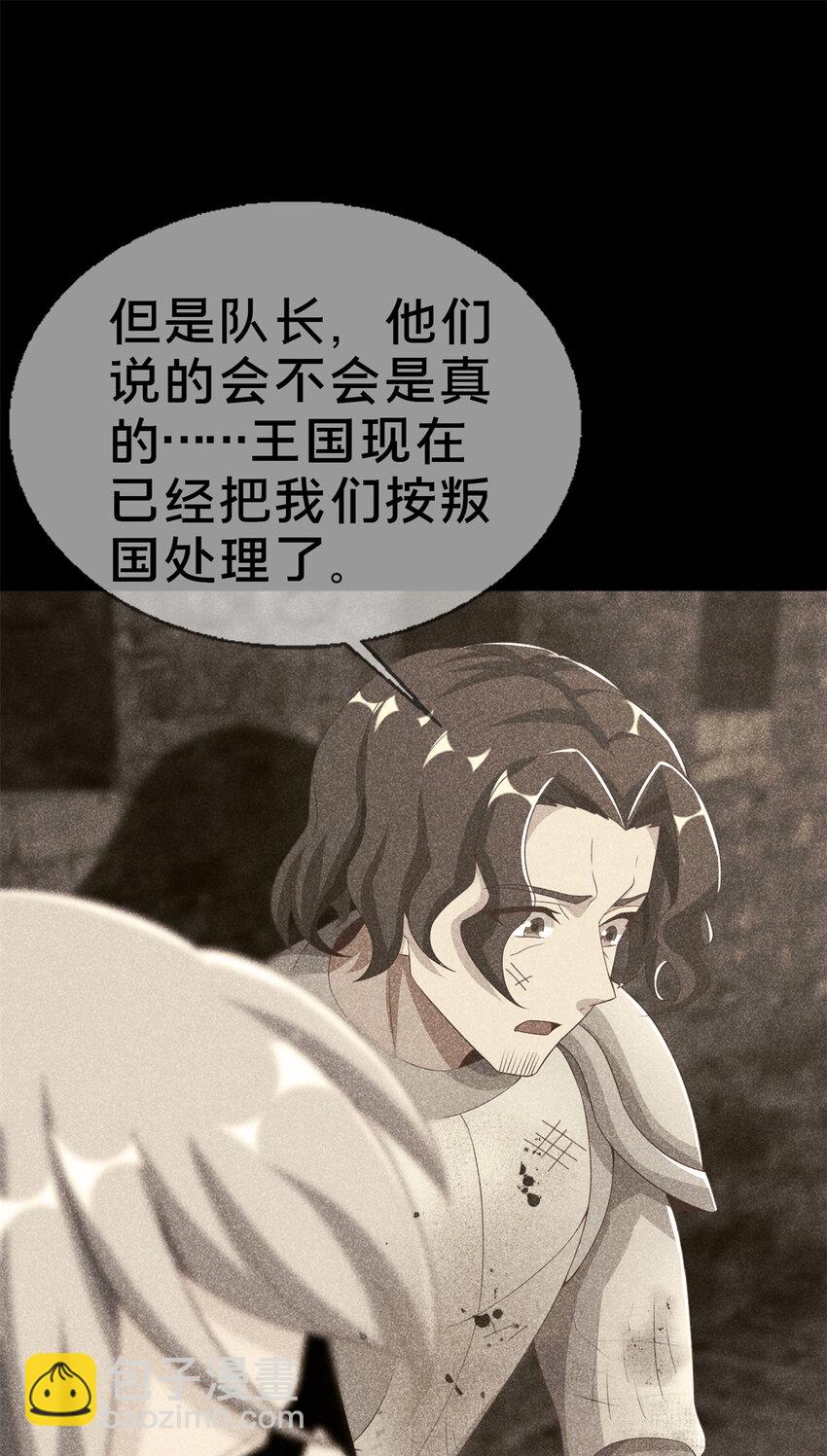 53 拜尔德(1/2)-第53话