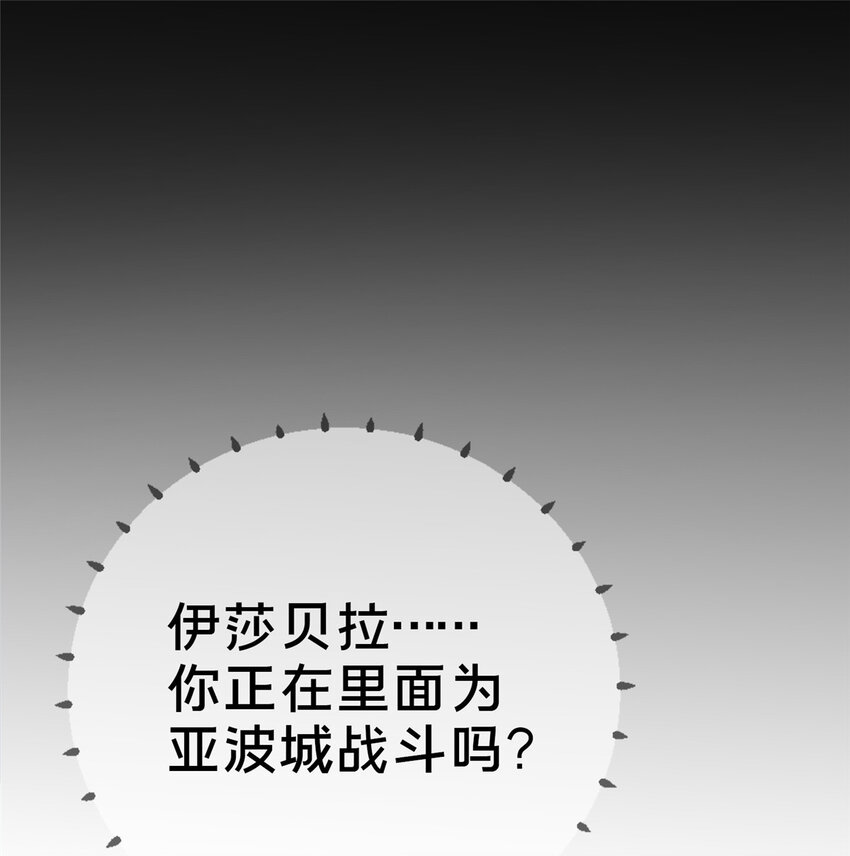 55 元素控制权(1/2)-第55话
