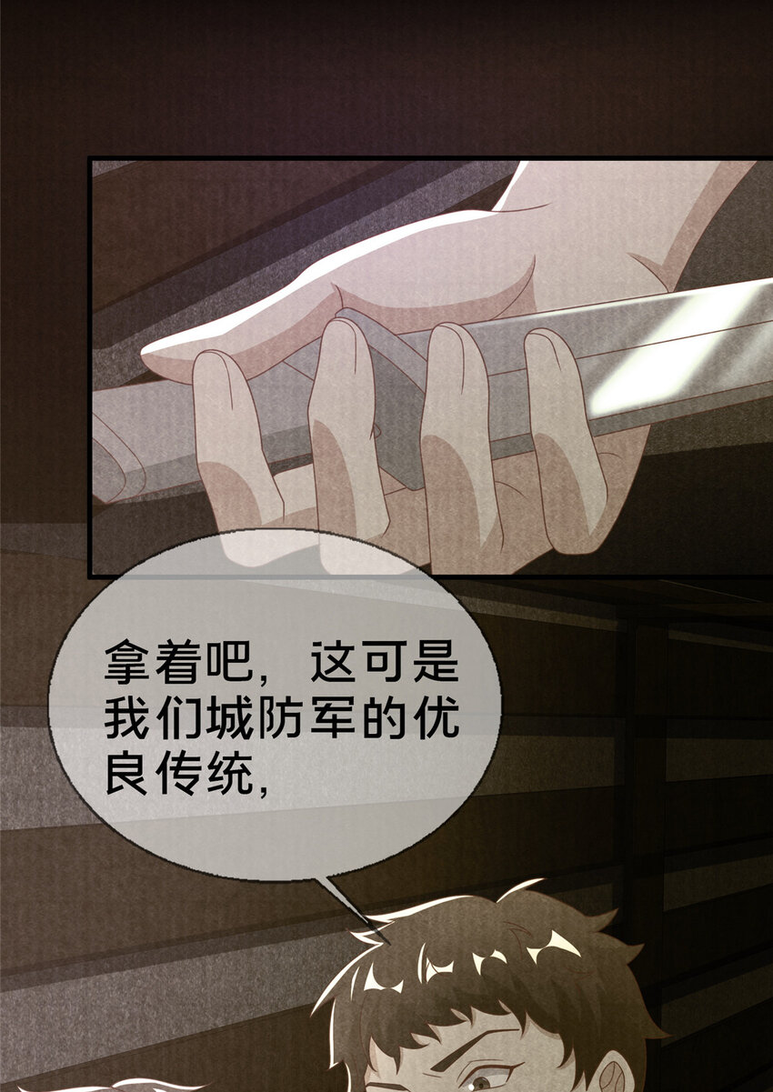 55 元素控制权(1/2)-第55话