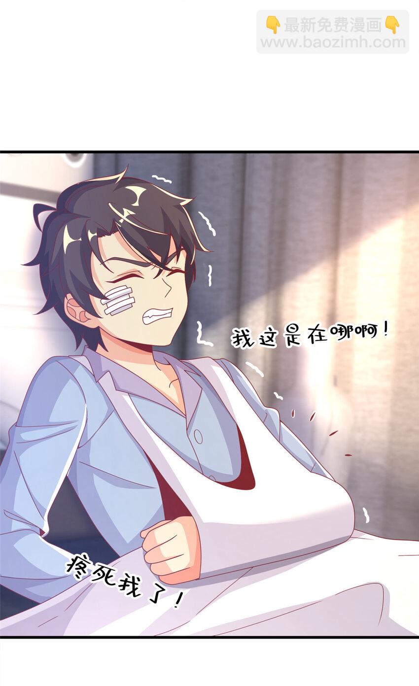 57 这就见父母了？(1/2)-第57话