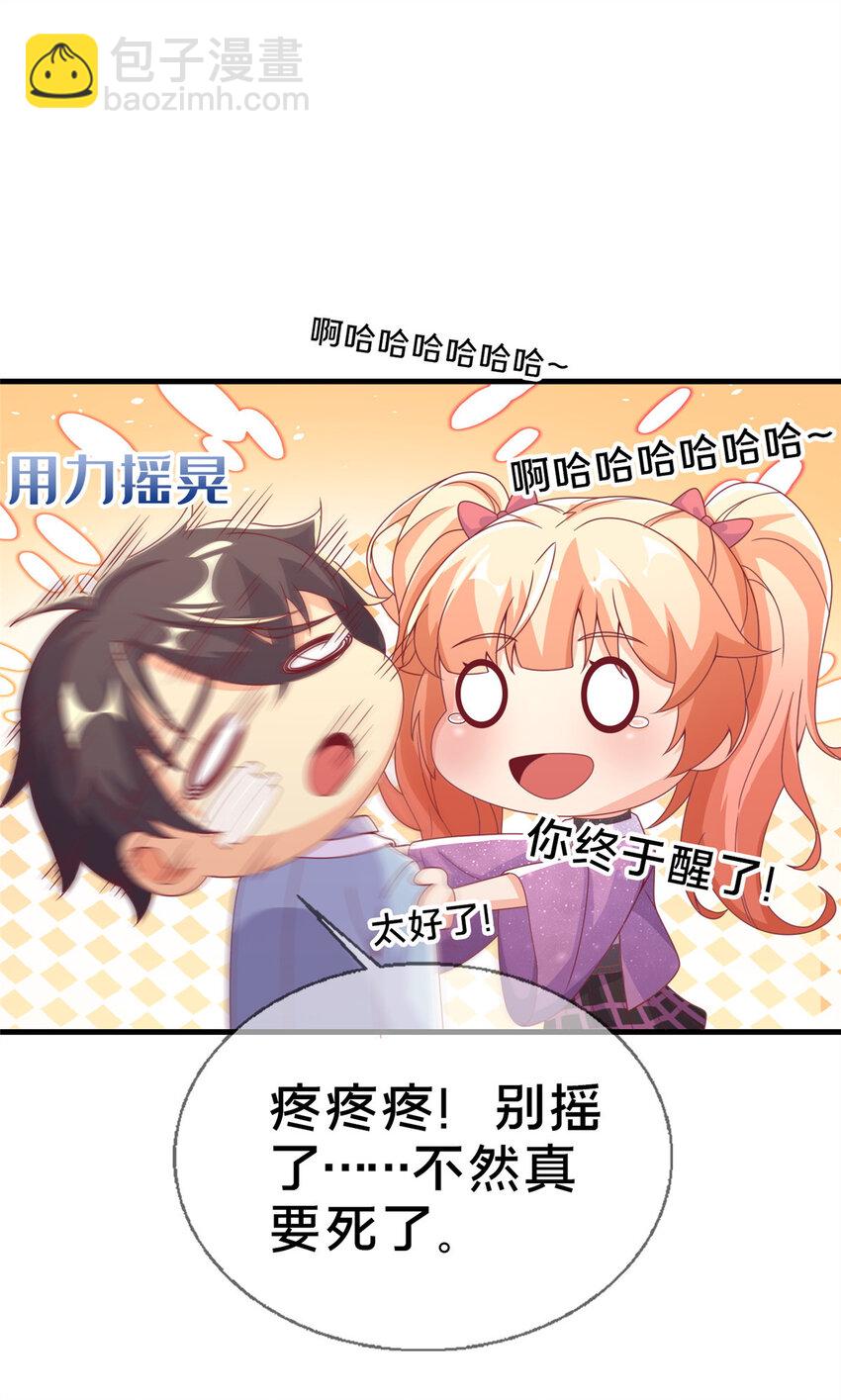 57 这就见父母了？(1/2)-第57话