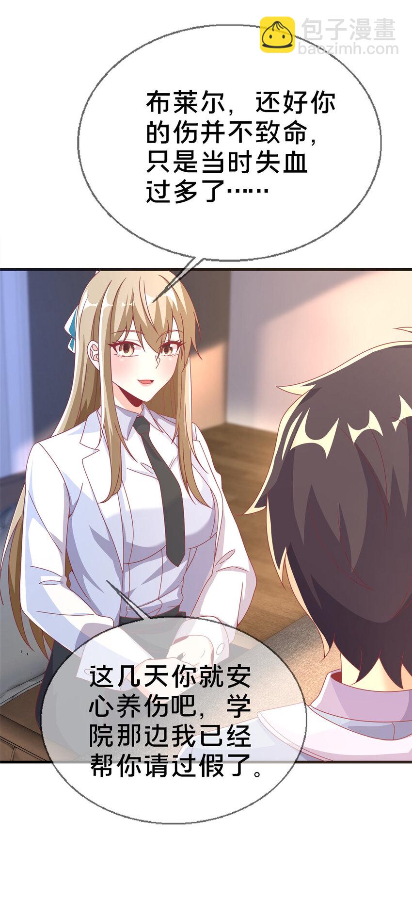 57 这就见父母了？(1/2)-第57话