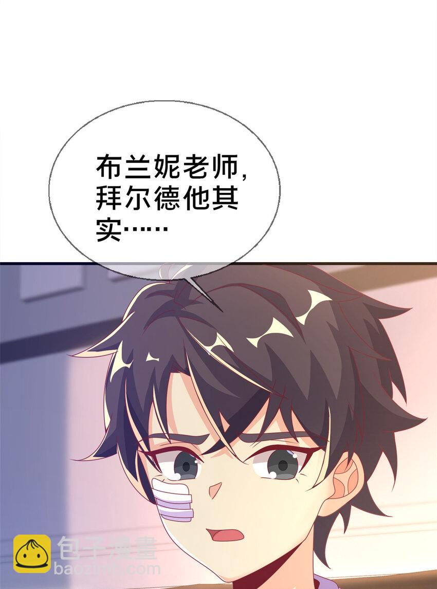 57 这就见父母了？(1/2)-第57话