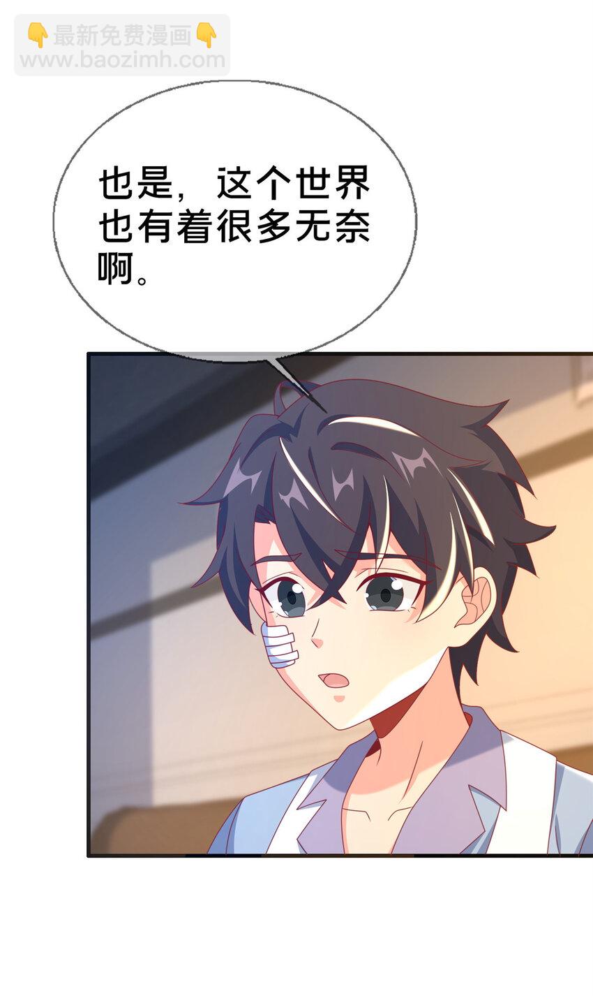 57 这就见父母了？(1/2)-第57话