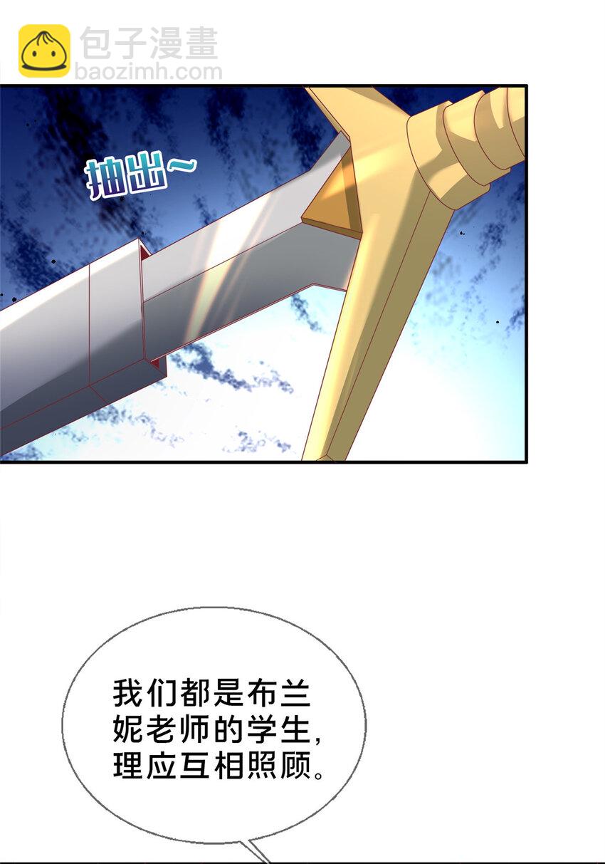 59 欺负我女儿？-第59话