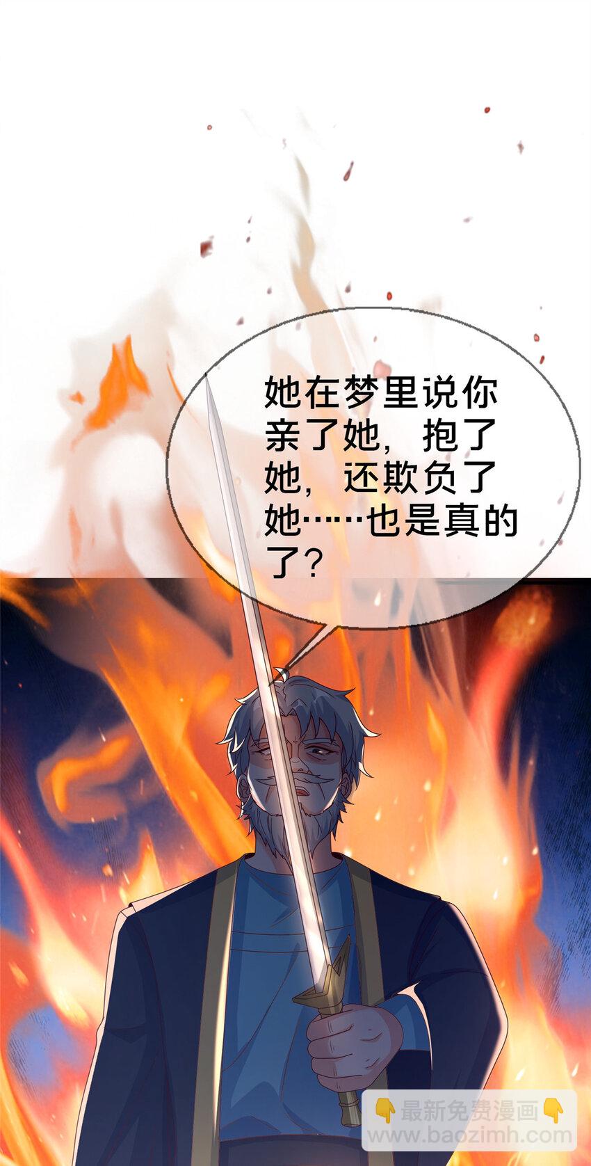 59 欺负我女儿？-第59话