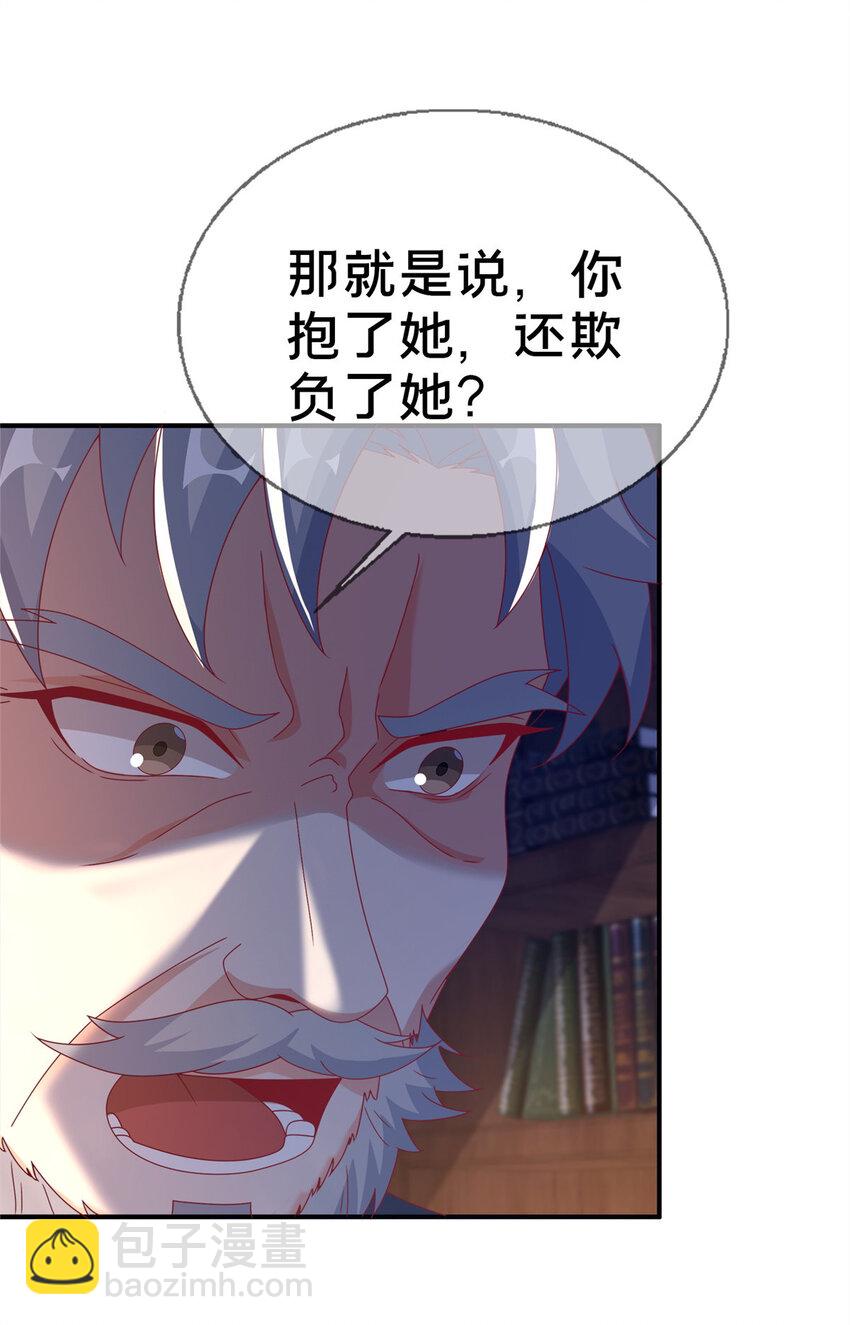 59 欺负我女儿？-第59话