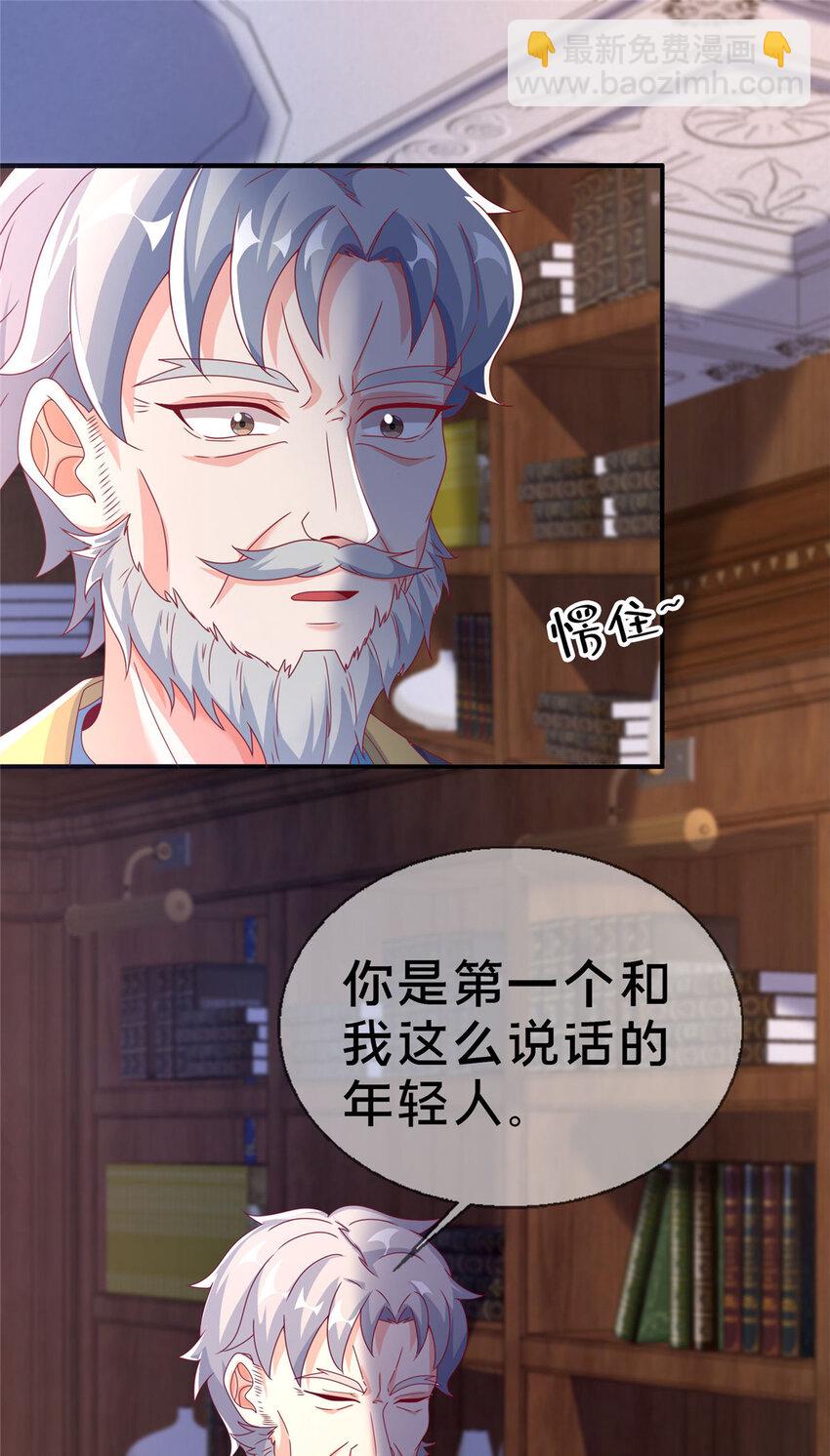 59 欺负我女儿？-第59话