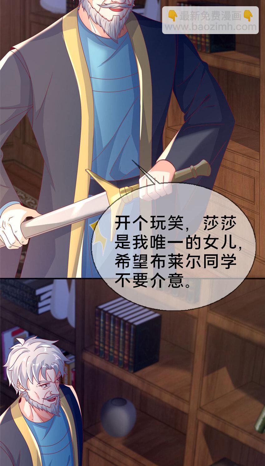 59 欺负我女儿？-第59话