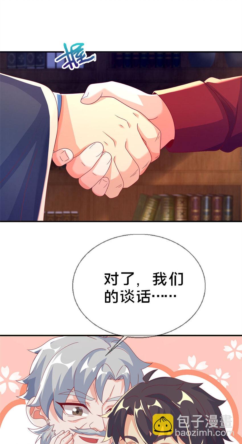 59 欺负我女儿？-第59话