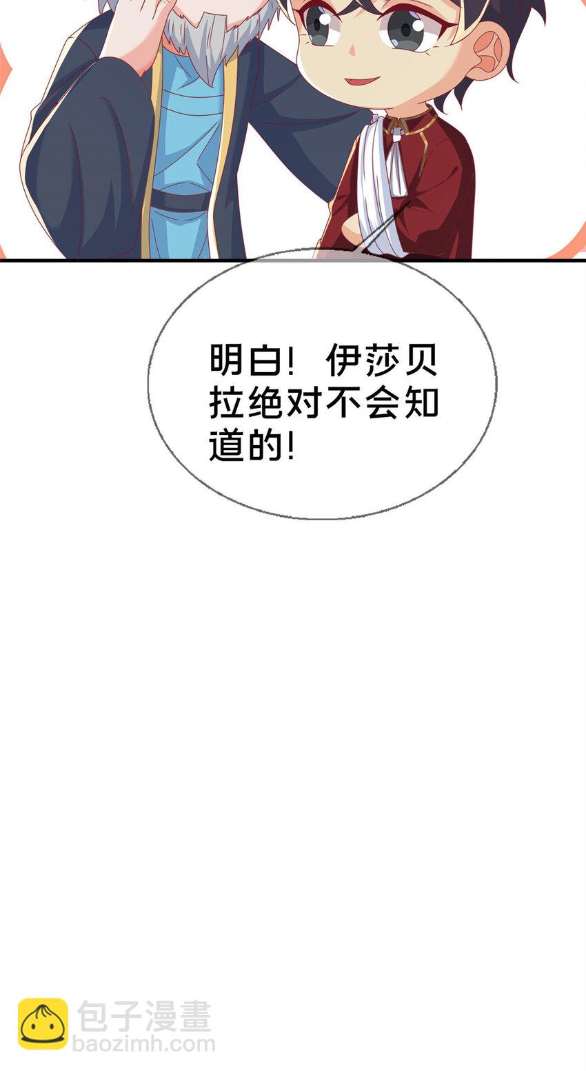 59 欺负我女儿？-第59话