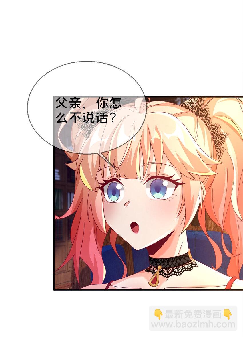 59 欺负我女儿？-第59话