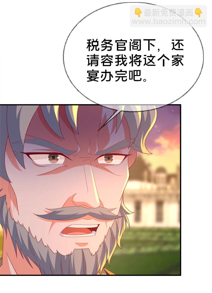 59 欺负我女儿？-第59话