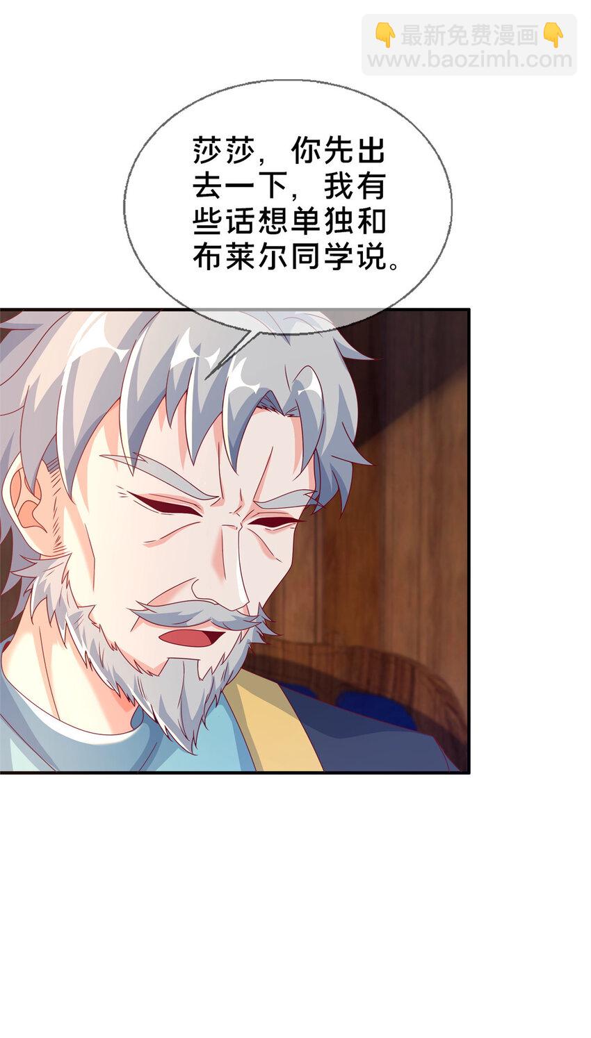 59 欺负我女儿？-第59话