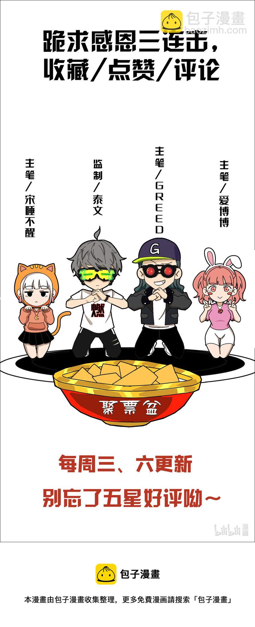59 欺负我女儿？-第59话