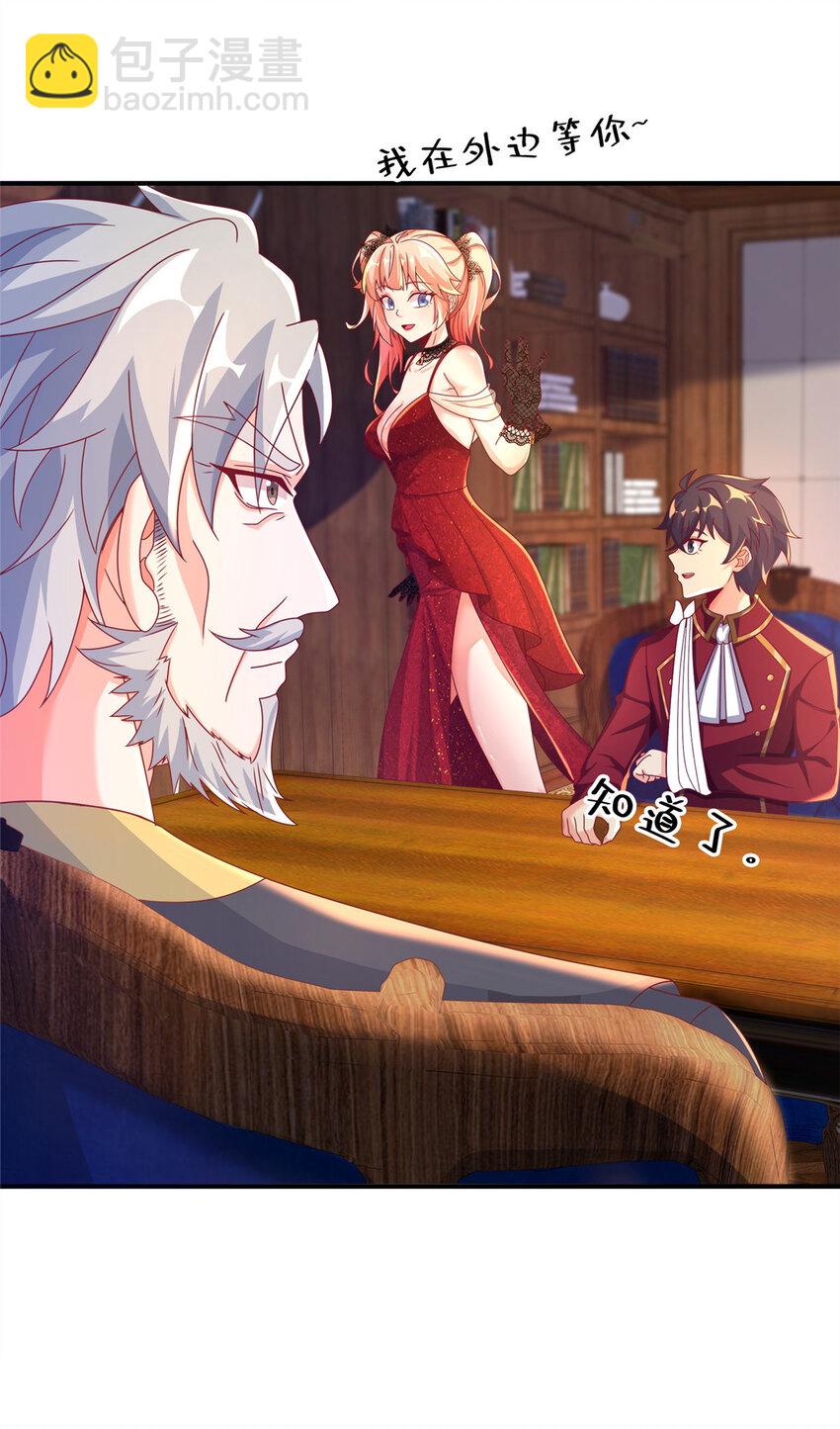 59 欺负我女儿？-第59话