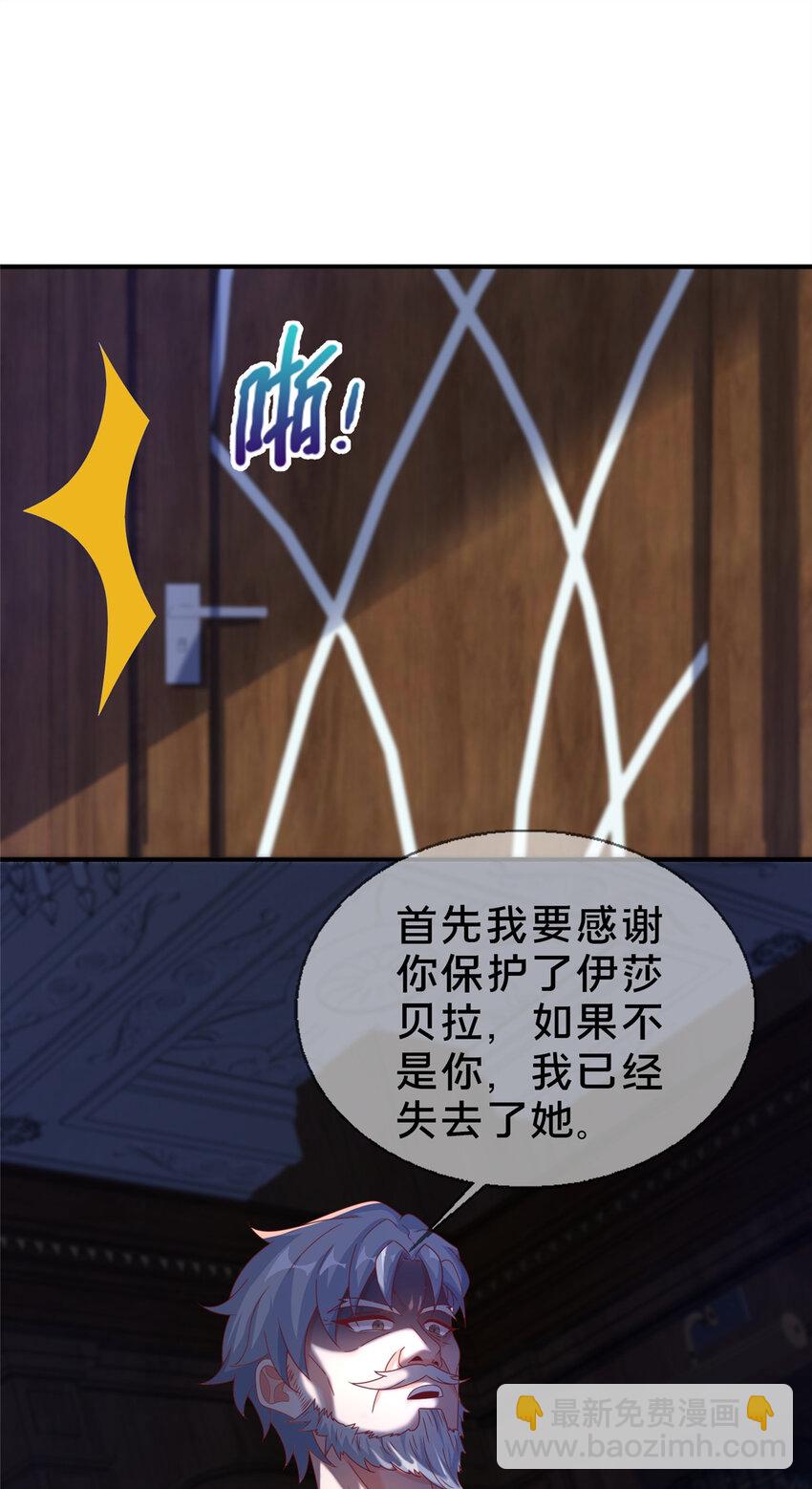 59 欺负我女儿？-第59话