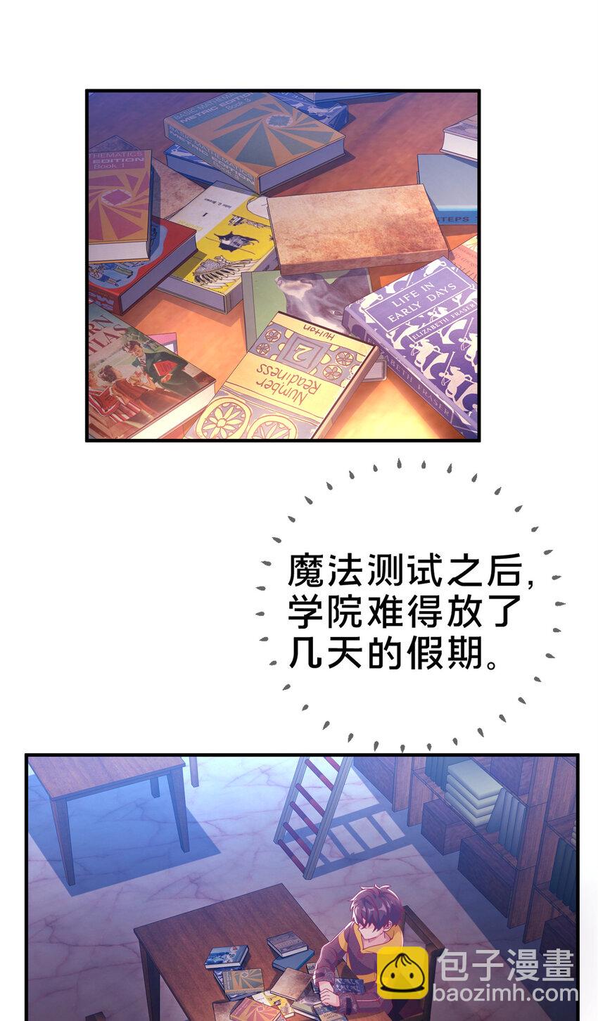 07 魔法世界的外来户(1/2)-第7话