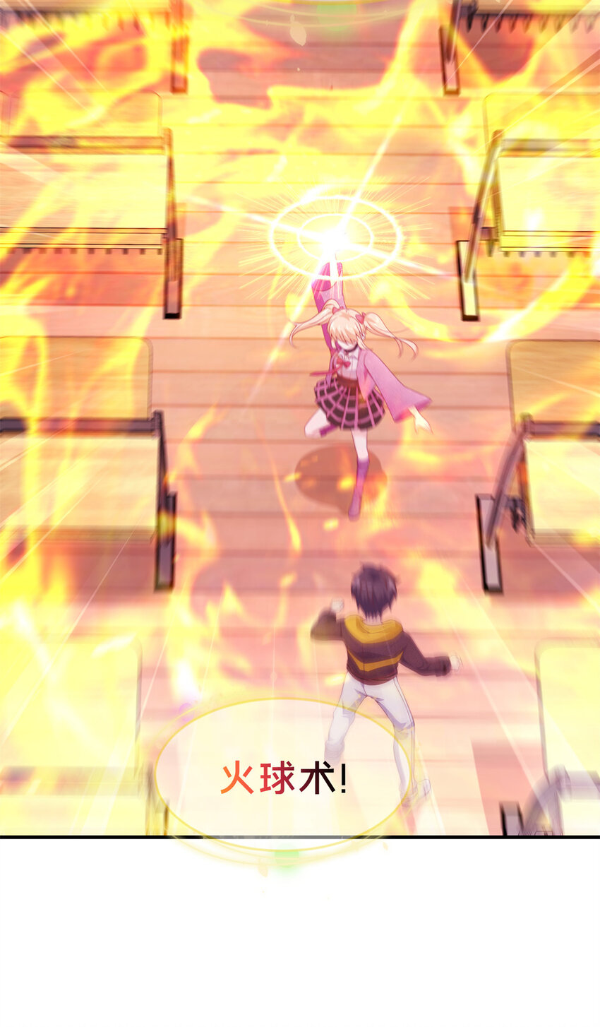 07 魔法世界的外来户(1/2)-第7话