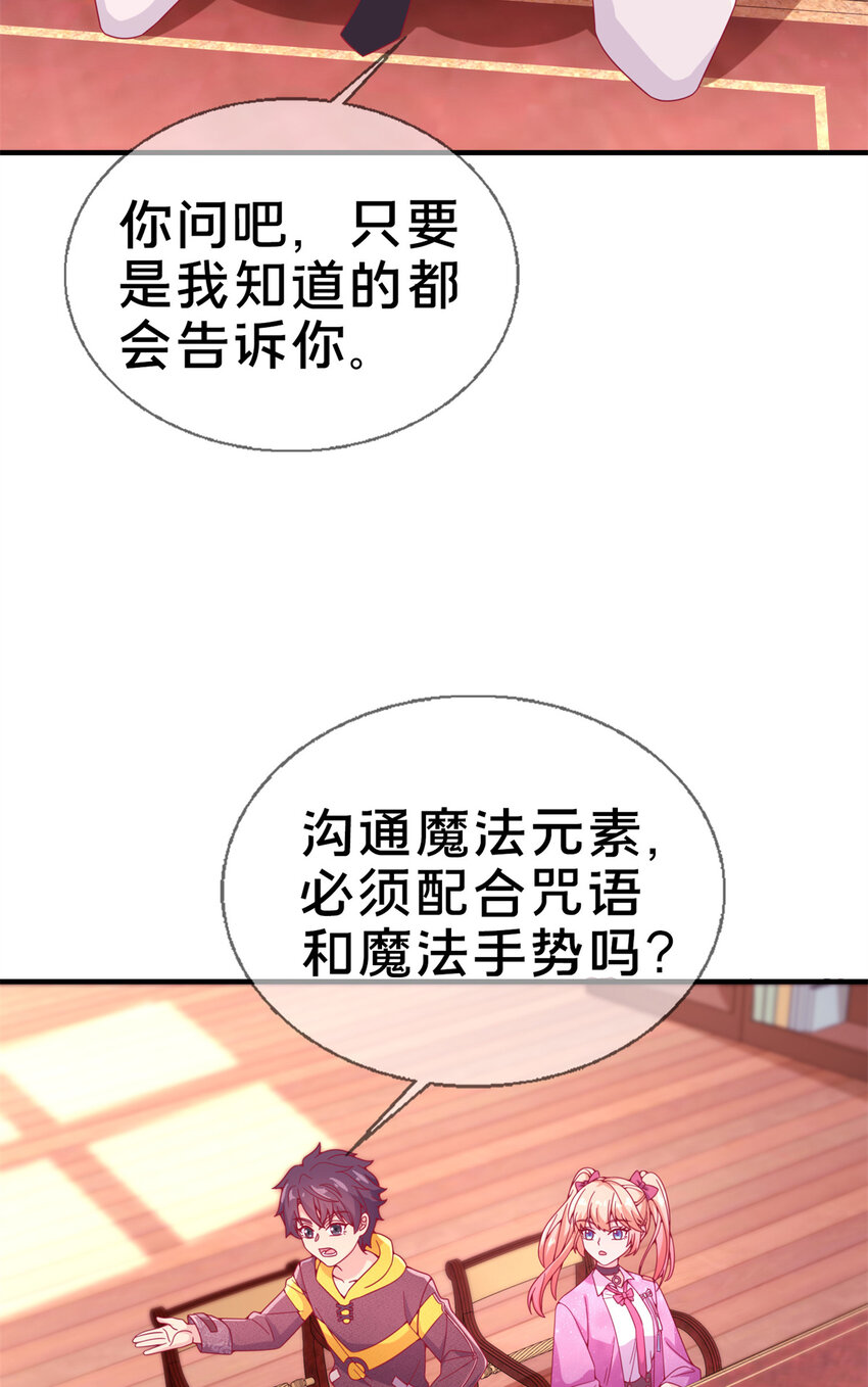 07 魔法世界的外来户(1/2)-第7话