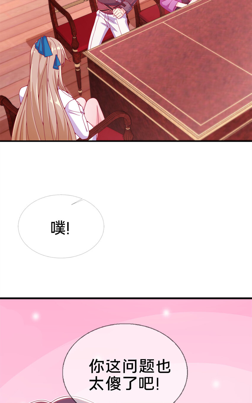 07 魔法世界的外来户(1/2)-第7话