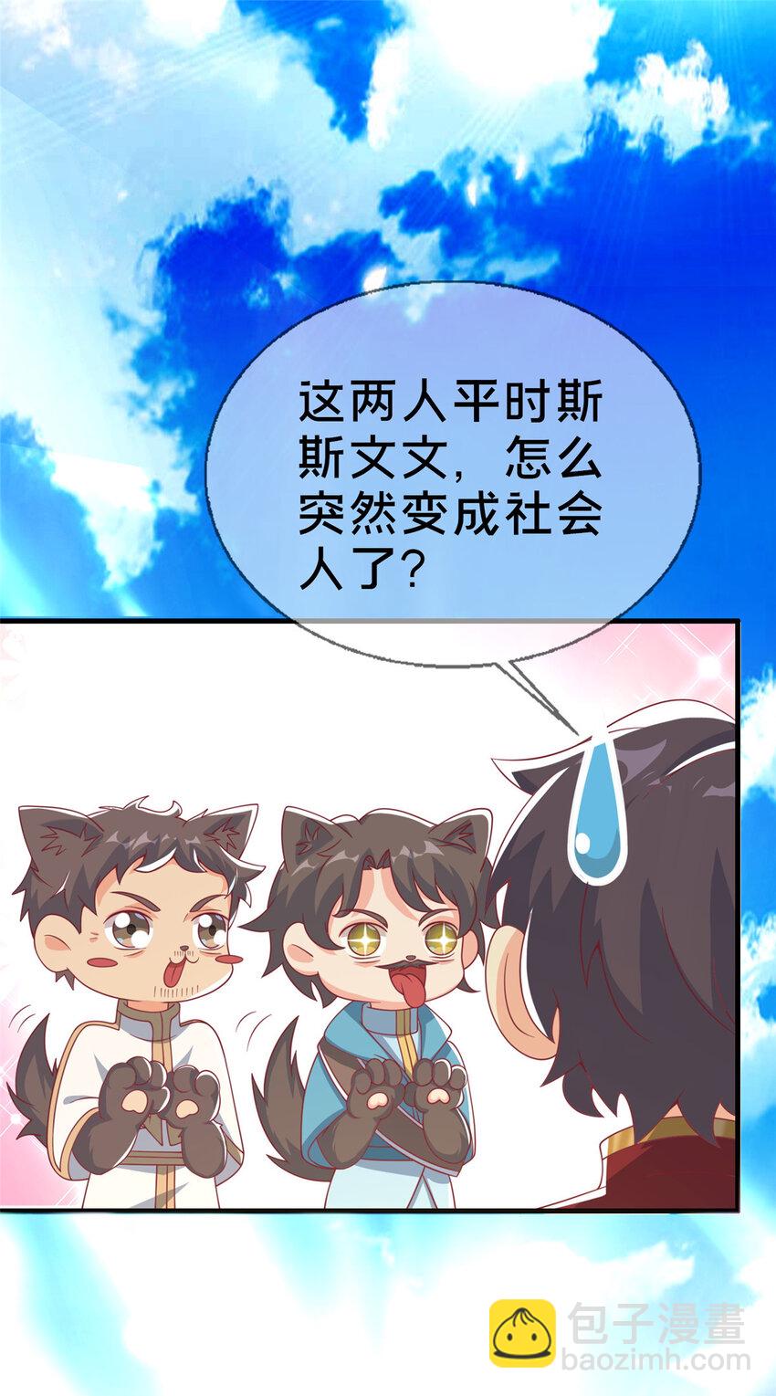 61 城主的认同-第61话