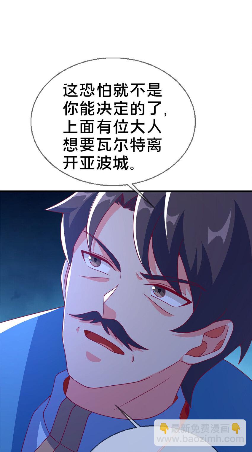 61 城主的认同-第61话