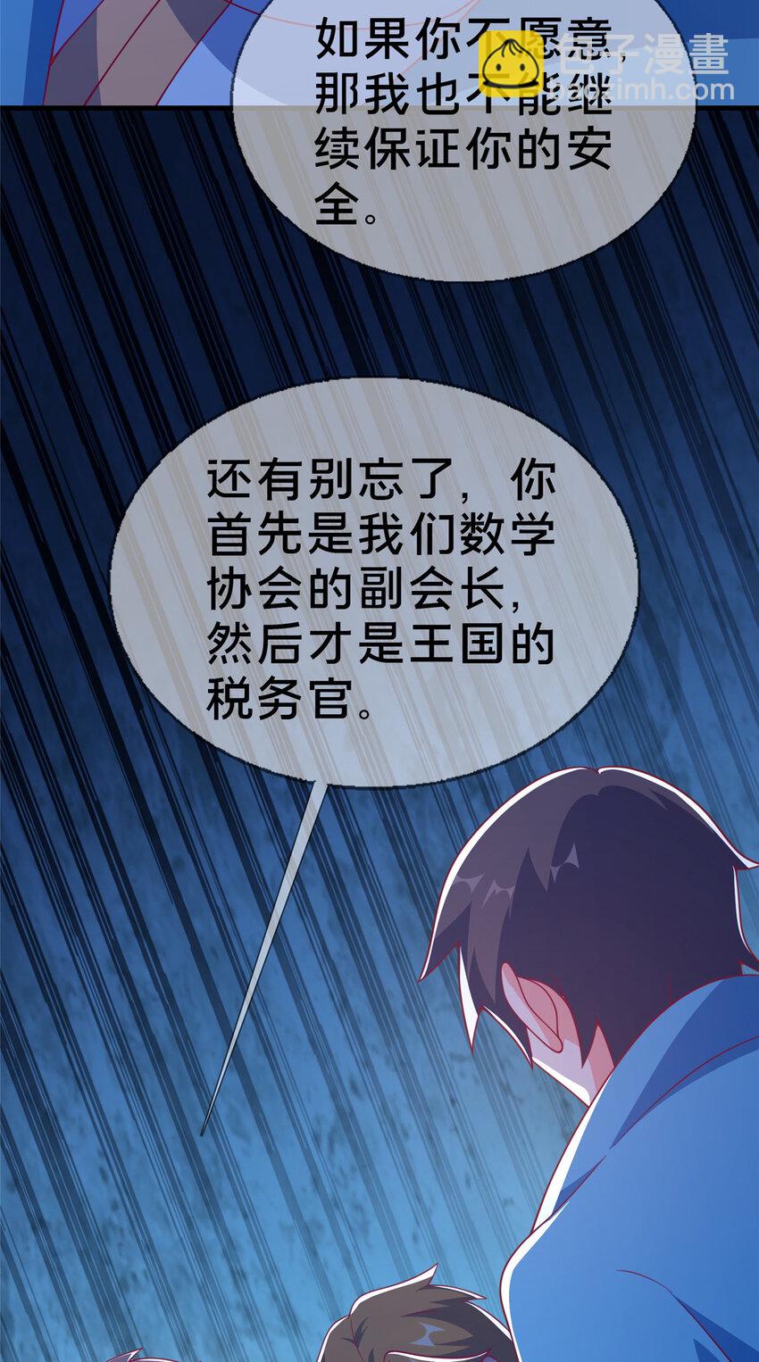 61 城主的认同-第61话