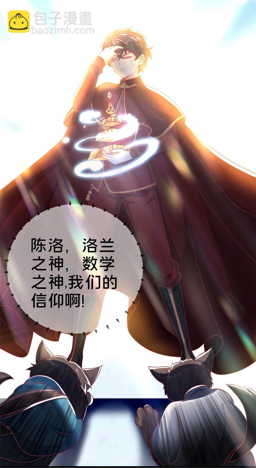 61 城主的认同-第61话