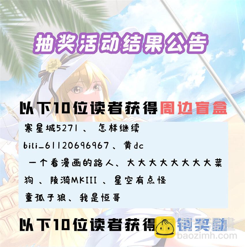 61 城主的认同-第61话