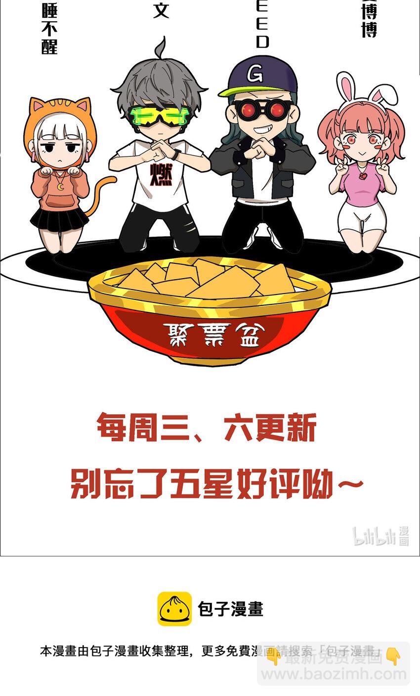 61 城主的认同-第61话