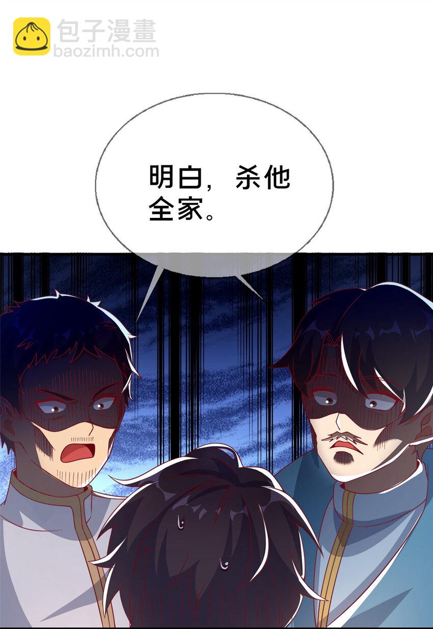 61 城主的认同-第61话